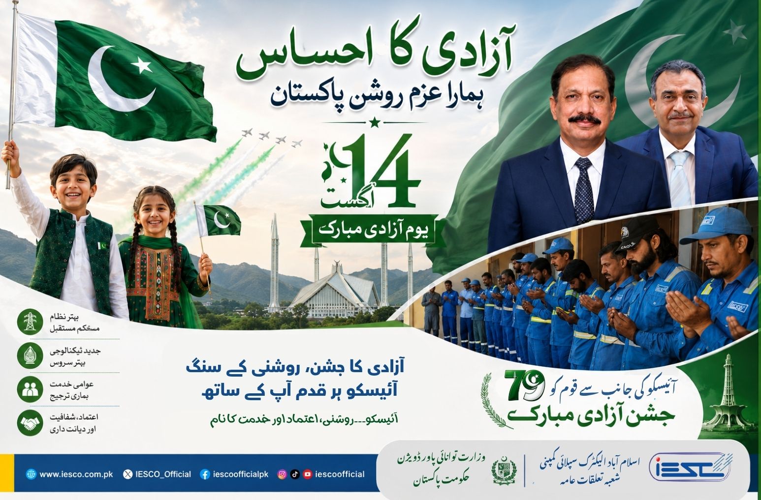 Independence Day 2026