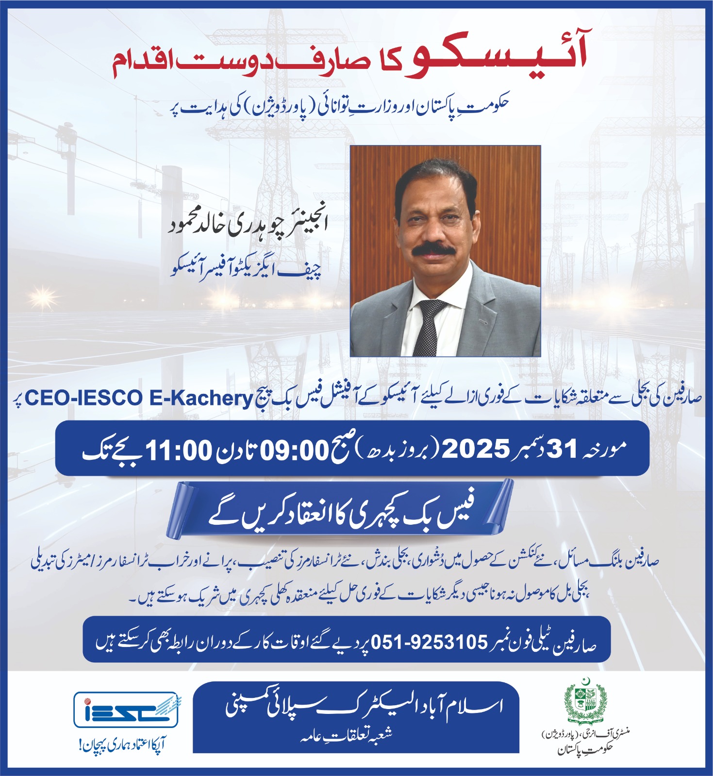 CEO Facebook E-Kachery 31st DEcember,2025